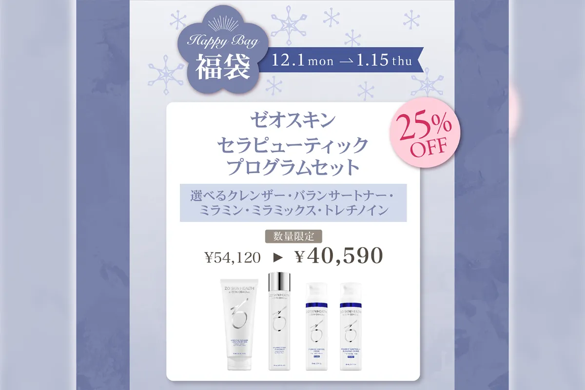 【4月・5月限定】脂肪溶解注射（カベリン）