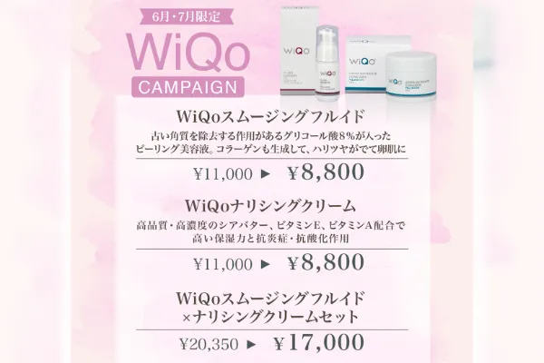 WiQoホームケア